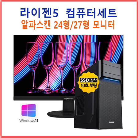 컴퓨터 모니터 세트